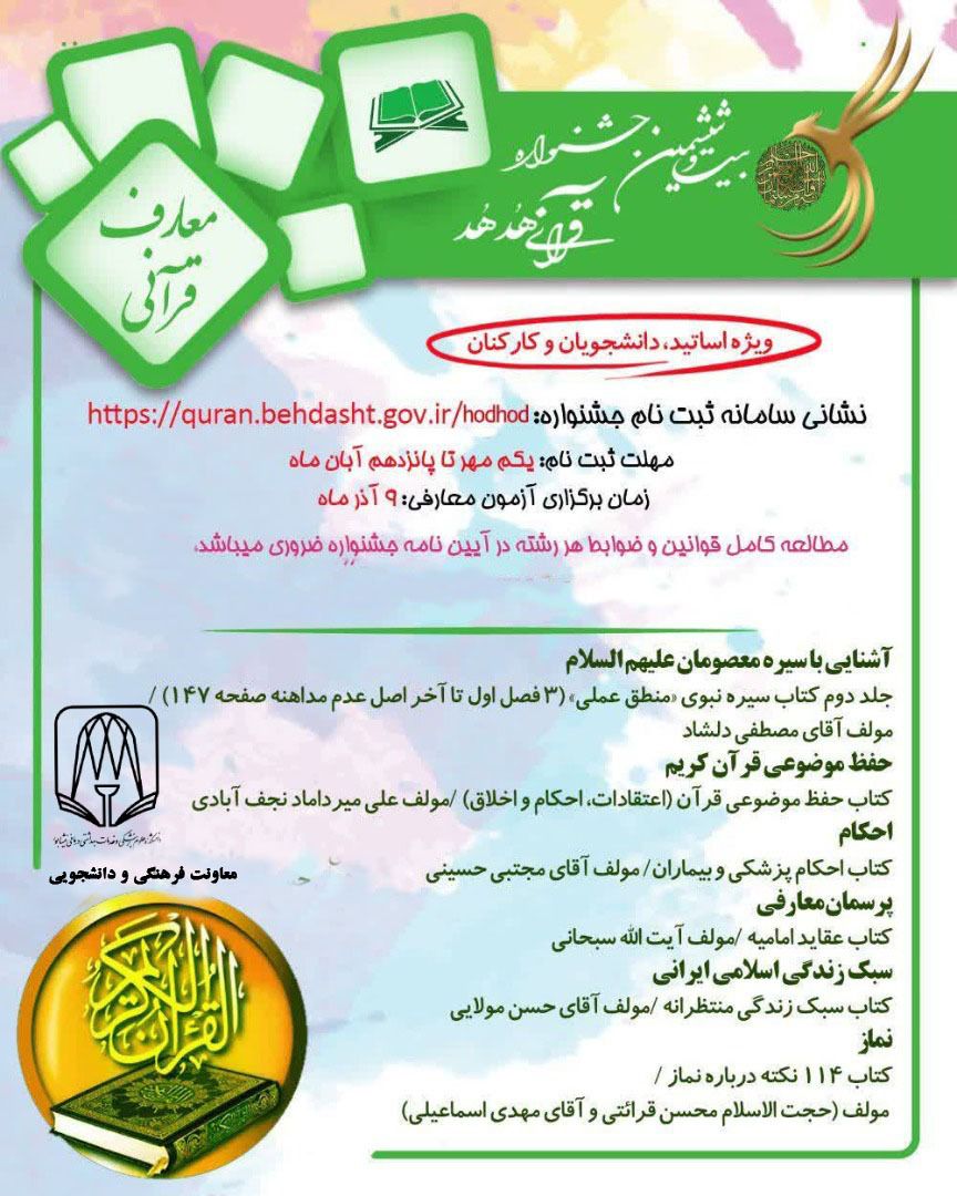 جشنواره-هدهد